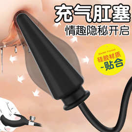 充气肛塞阴塞膨胀硅胶自慰器扩肛门后庭开发sm情趣性玩具男女用品