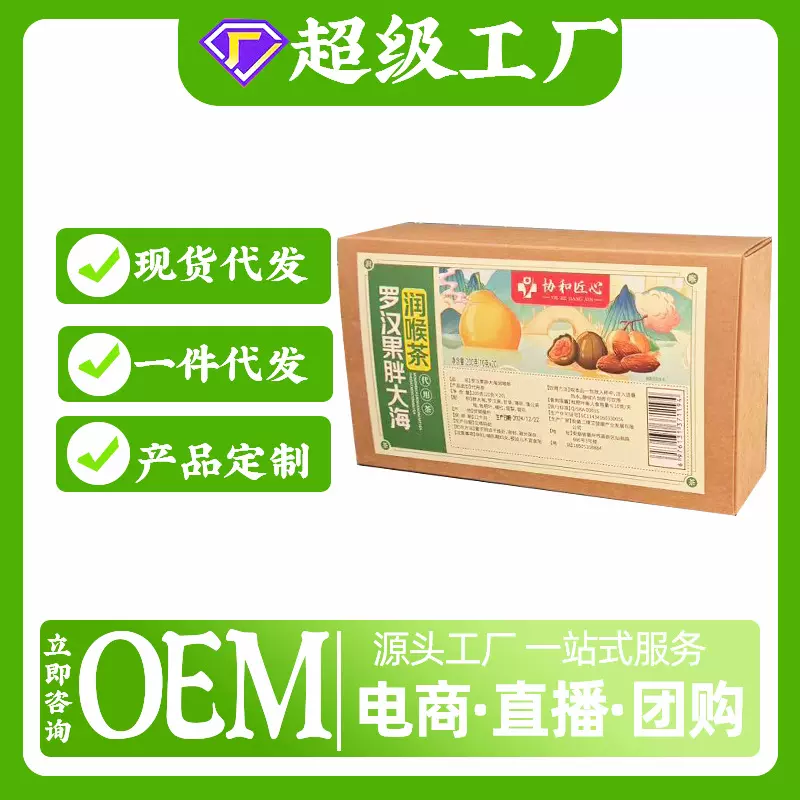 罗汉果胖大海润喉茶三角茶包罗汉果金银花甘草茶吸烟者清茶