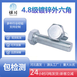 �F؛ GB5783/GB5782 4.8���ߏ�����\��������˨  ��ƷСҎ��
