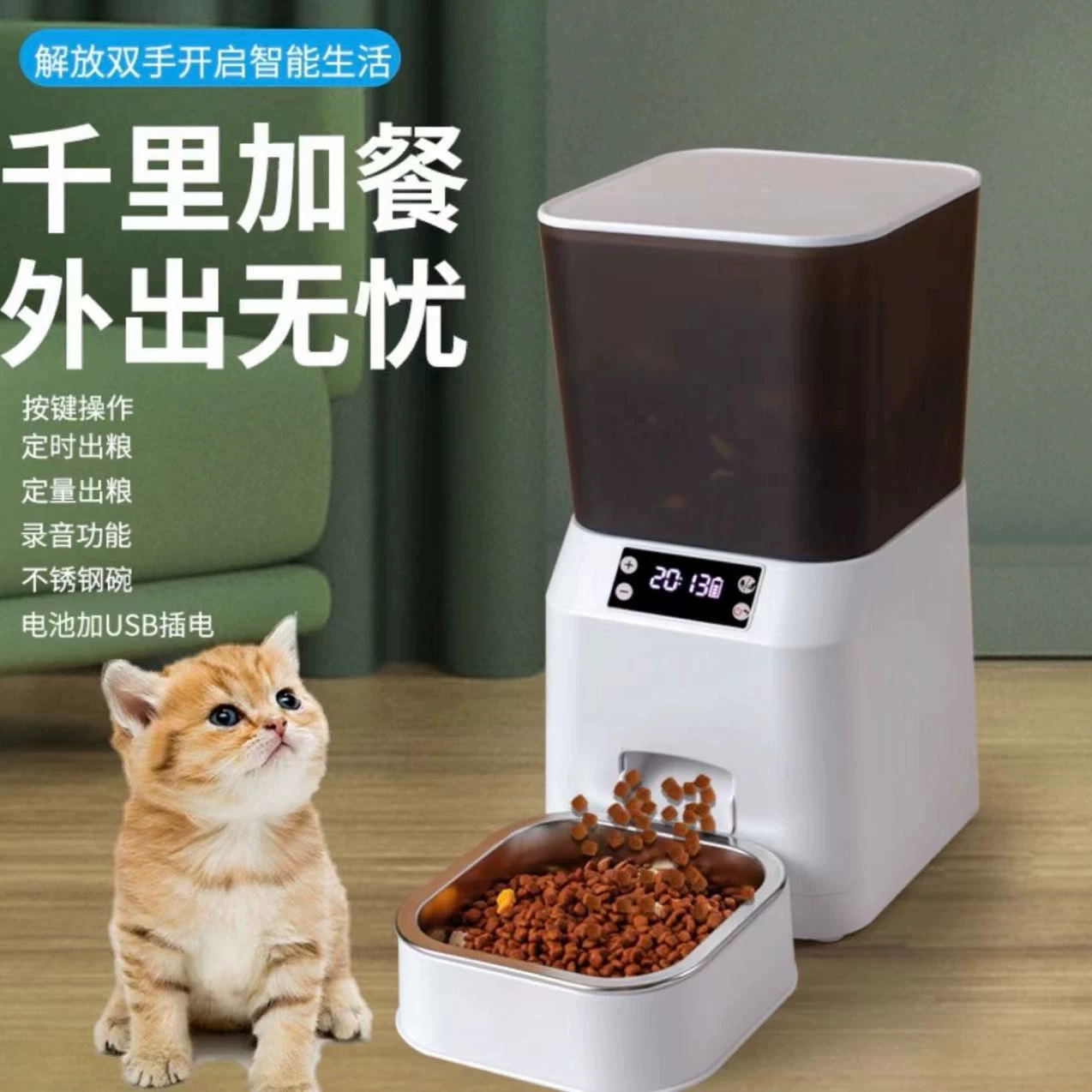 Автоматическая кормушка для кошек, машина для дистанционного кормления кошек и собак с таймером и количественным режимом