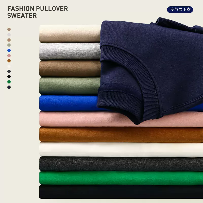 新款男装320g重磅空气层秋季直筒长袖套头卫衣男士定织罗纹圆领上