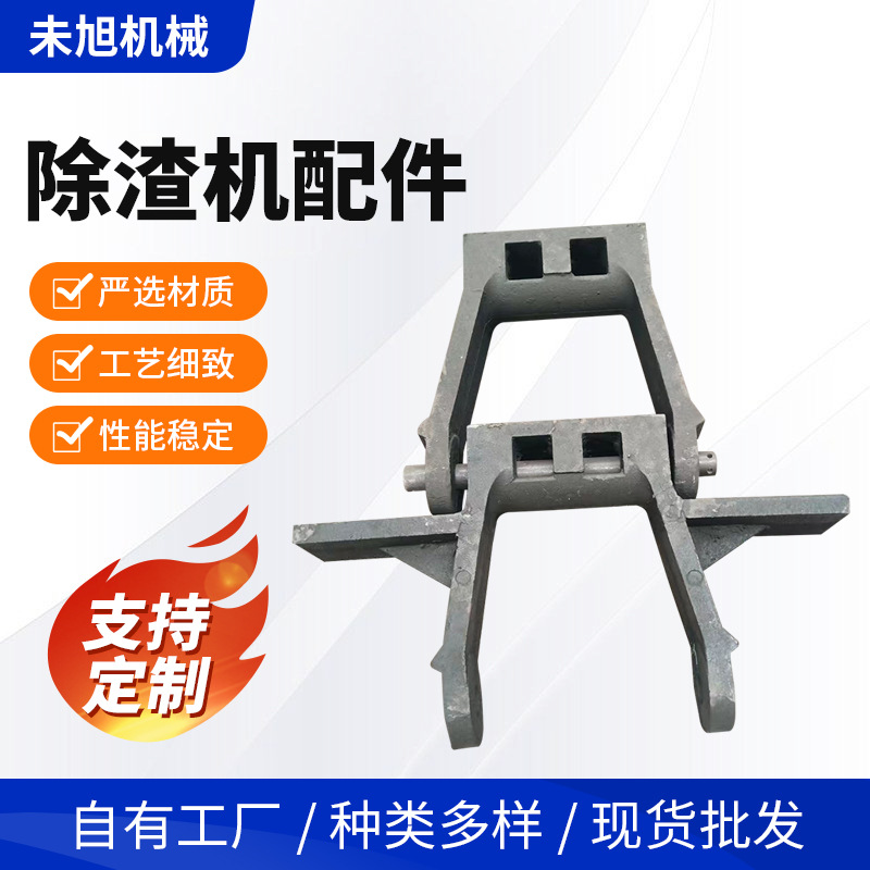 铸钢除渣机刮板配件360mm宽 十字刮板价格现货批发厂家