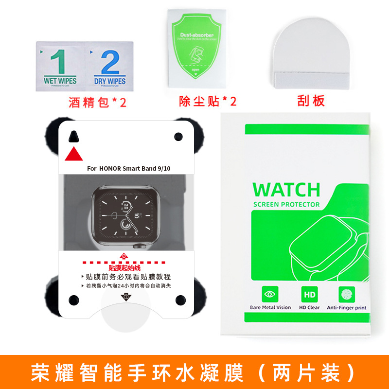 Película hidrogelante HD para Huawei 11 película protectora adhesiva película artefacto inteligente pulsera 10 película dial pulsera película