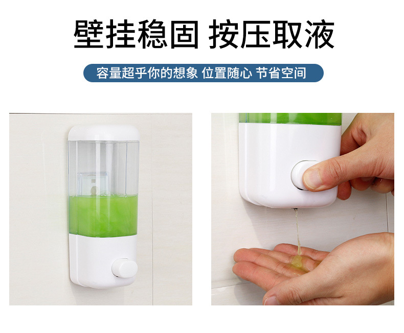 吸壁式皂液器
