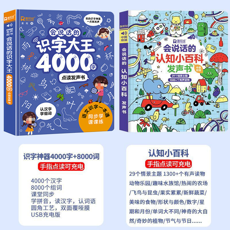 リテラシーキング オーディオブック 4000 単語 3 ～ 6 歳の子供向け ポイントリーディングリテラシー 早期教育マシン リテラシーアーティファクト オールマイティ|undefined