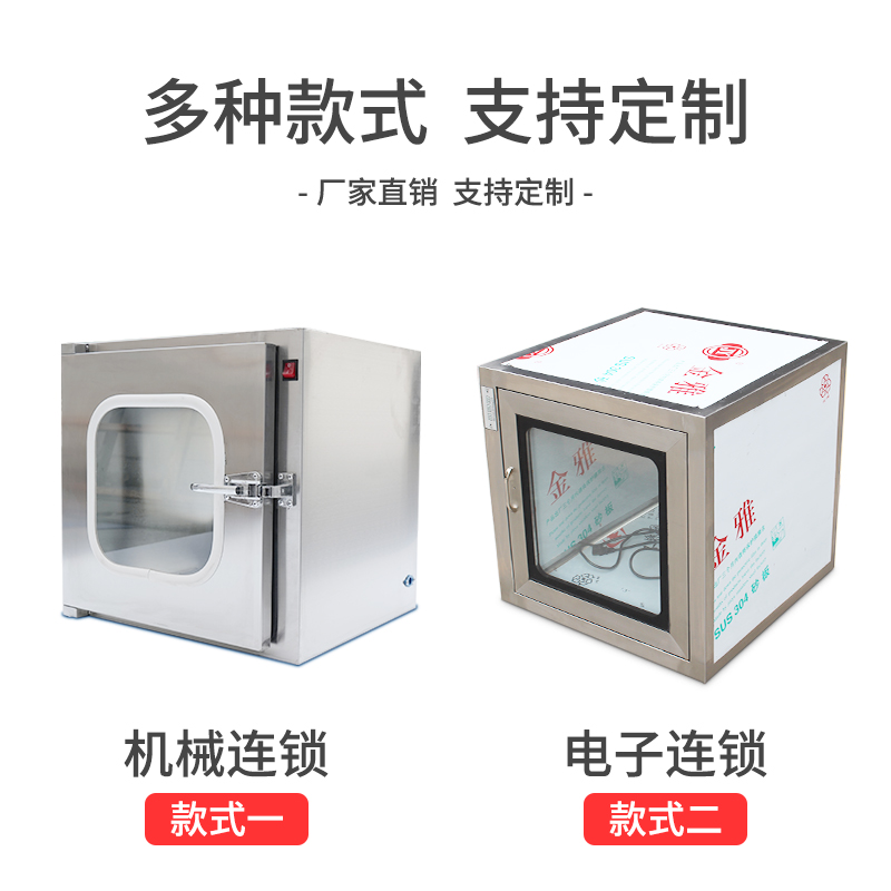 j8牙科箱304不锈钢口腔紫外线机械实验室互锁消毒传递窗传g3