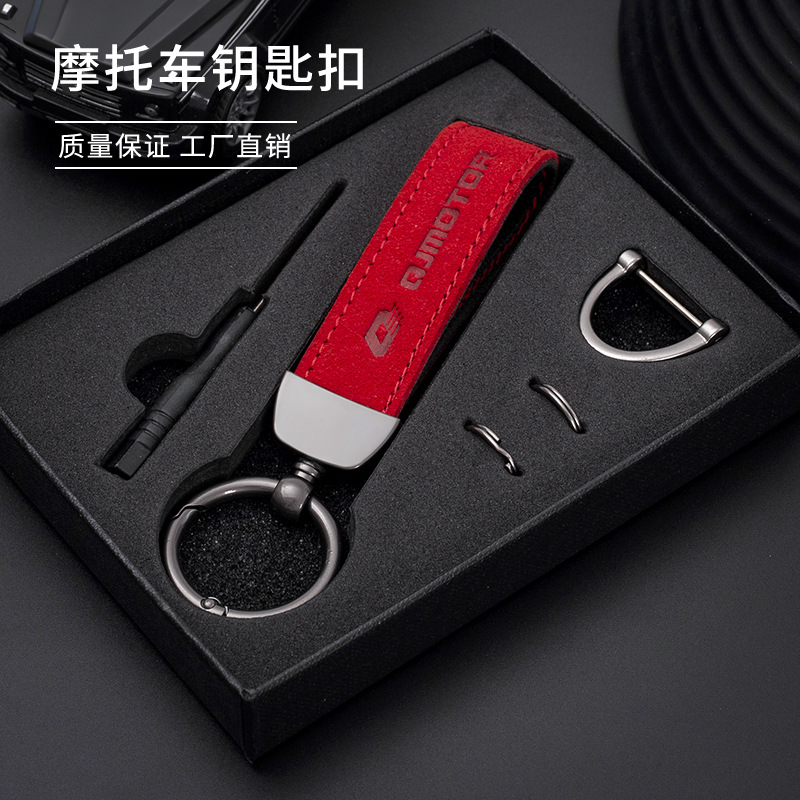 Suitable for Qianjiang Motorcycle Keychain Yamaha Benelli Haojue Honda Motorcycle Keychain
