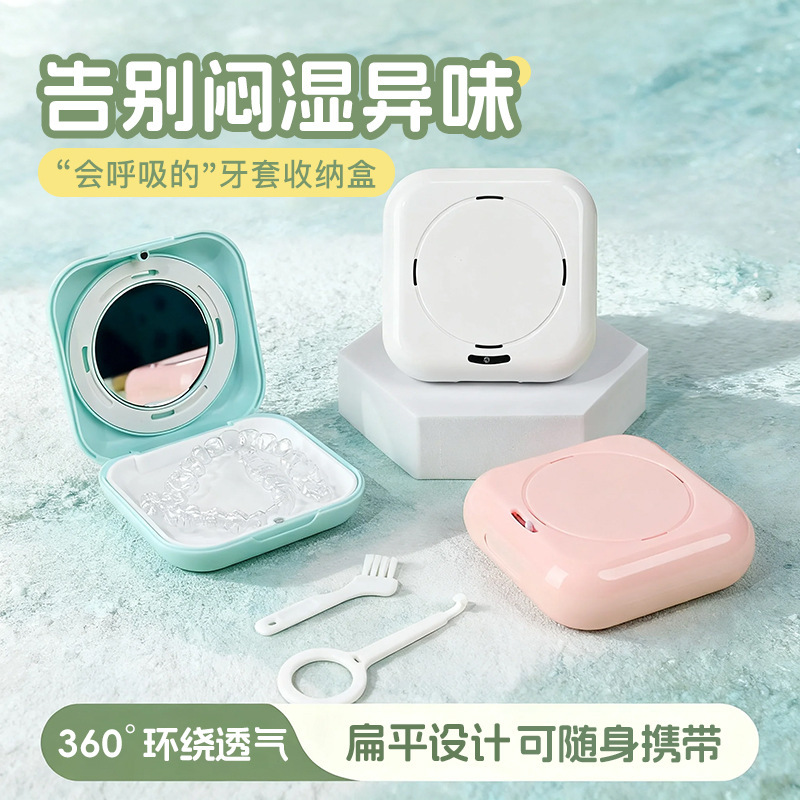 マグネット吸歯カバーケース2025新品通風通気歯カバー収納ケースシリコンパッド付き鏡付きホルダーケース|undefined