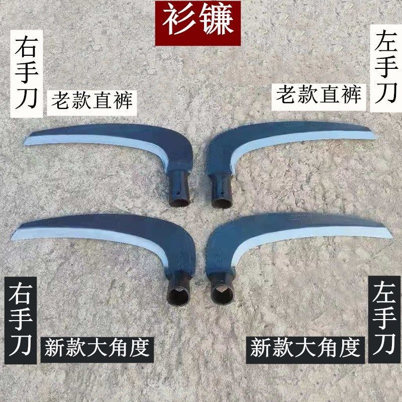 Long-handled, Extended Sickle for Outdoor Use – Agricultural Weed Removal Tool: Left-Handed Large Sickle Head for Cutting Reeds and Water Hyacinth