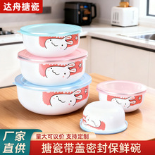 搪瓷带盖密封保鲜碗泡面碗饭盒午餐盒汤碗饭碗厨房储物冰碗五件套