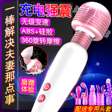 久爱av电动按摩震动棒充电变频炮机电动女用自慰器情趣用品性工具