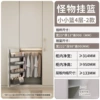 [2 types of small baskets] - 4 layers - [cabinet width ≥ 314MM] [inside shrinkage ≥ 133MM]