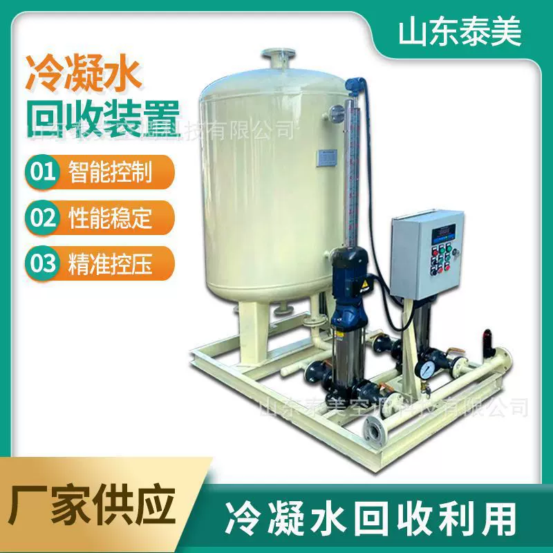密闭式高温冷凝水回收器设备蒸汽供热系统回收机凝结水回收装置