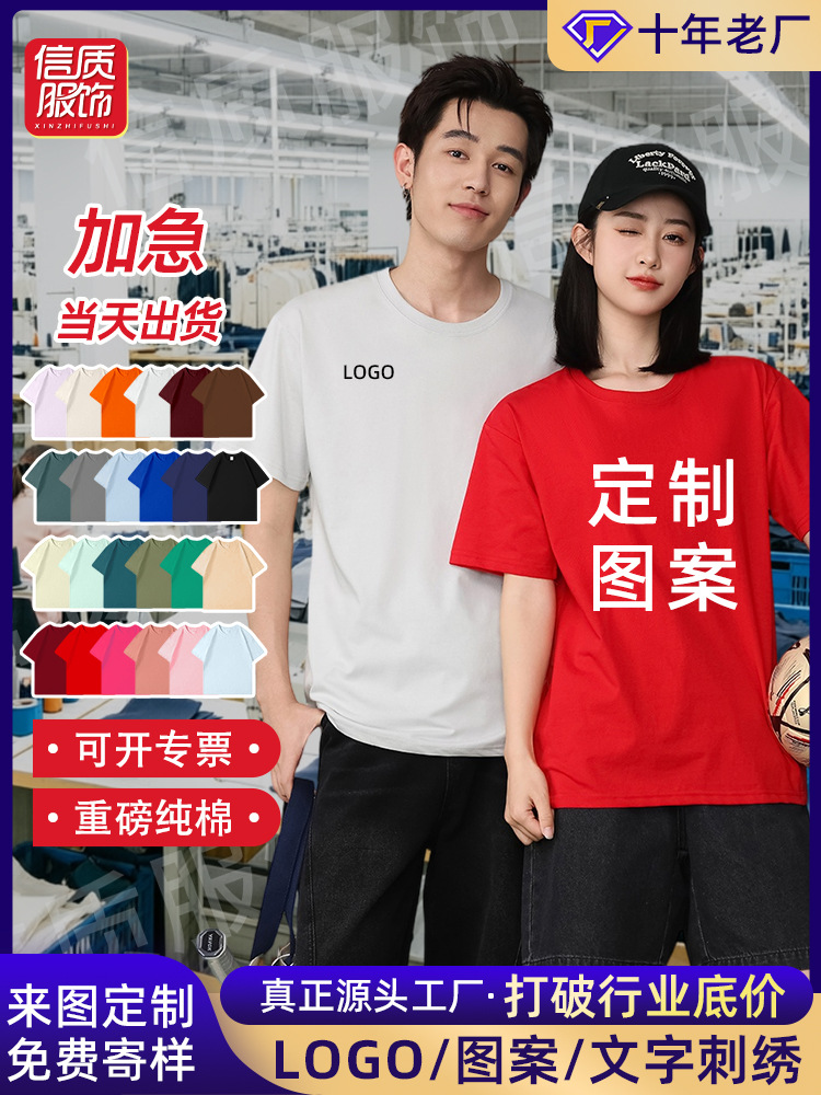 Tシャツカスタム 純綿作業服 ドロップショルダー ロゴプリント クラスユニフォーム 丸首半袖 広告文化シャツ パターン入り ヘビーウェイト