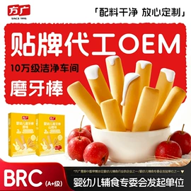 婴儿辅食;饼干;混合泥