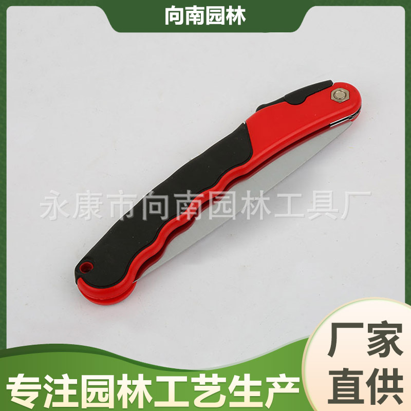 厂家直供折叠 园艺工具 木工园林修枝手锯腰锯双勾锯