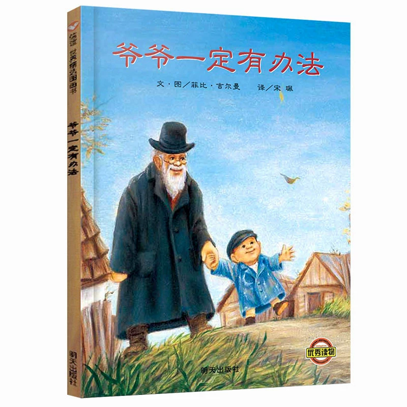 Книга с иллюстрациями, эмоциональный монстр, твердое переплет