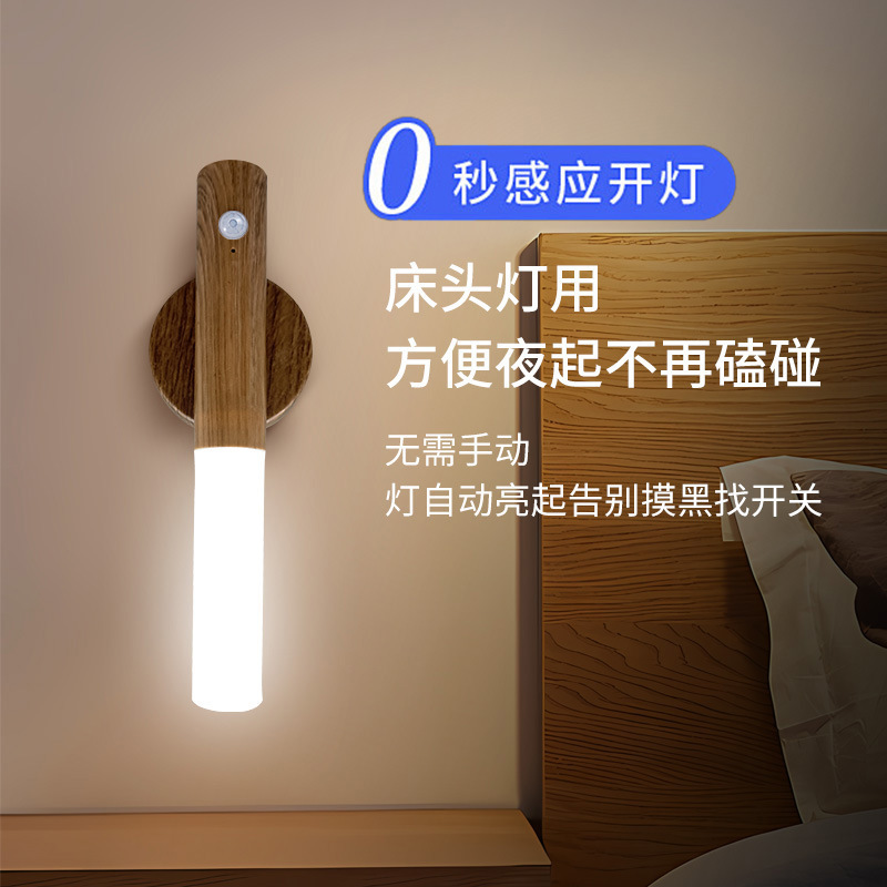 跨境新品led智能人体感应灯人来即亮免布线充电磁吸室内壁灯墙灯|undefined