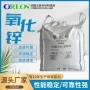 高纯度间接法氧化锌复合肥原料
