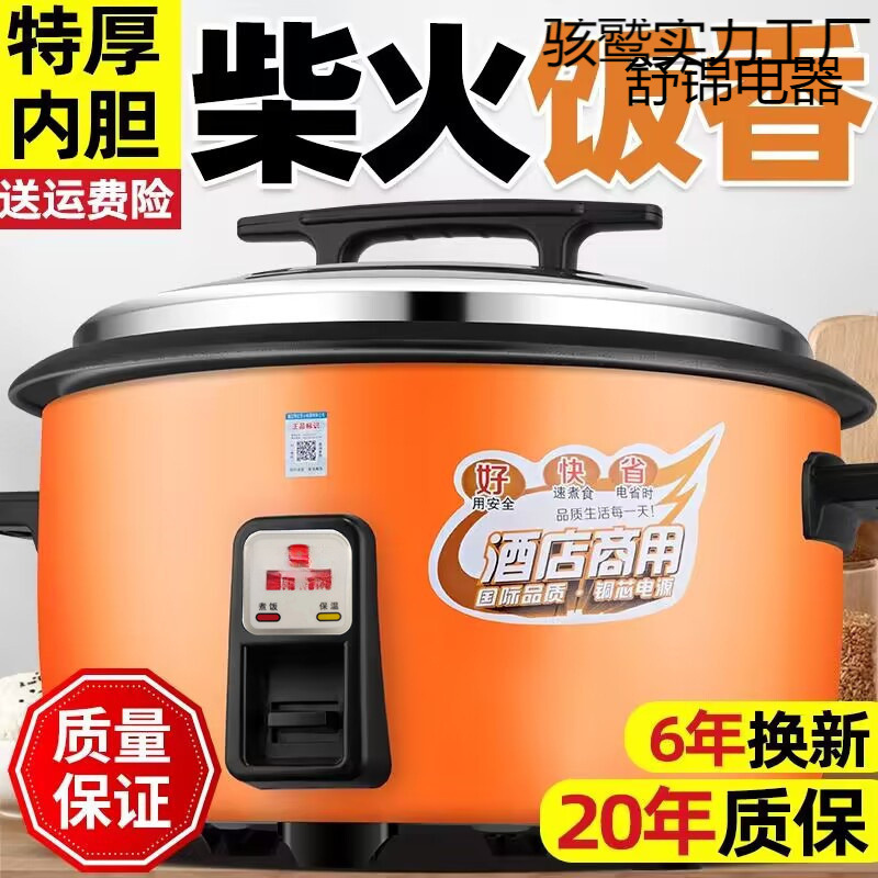 Large-Capacity Rice Cooker for Commercial Canteens, Restaurants and Hotels - Super Large Old-Fashioned Large Rice Cooker for Home Use