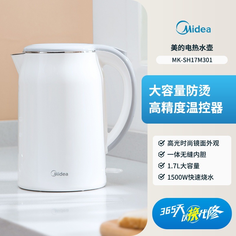 美的恒温電気ケトル家庭用 316L ステンレス鋼断熱全自動インテリジェント燃焼開口部 SH15X301 火傷防止|undefined