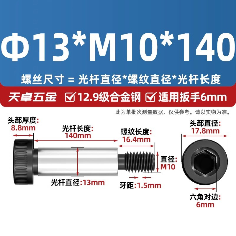 Болт Tianzhuo Hardware M5x8 (фл. 6мм)