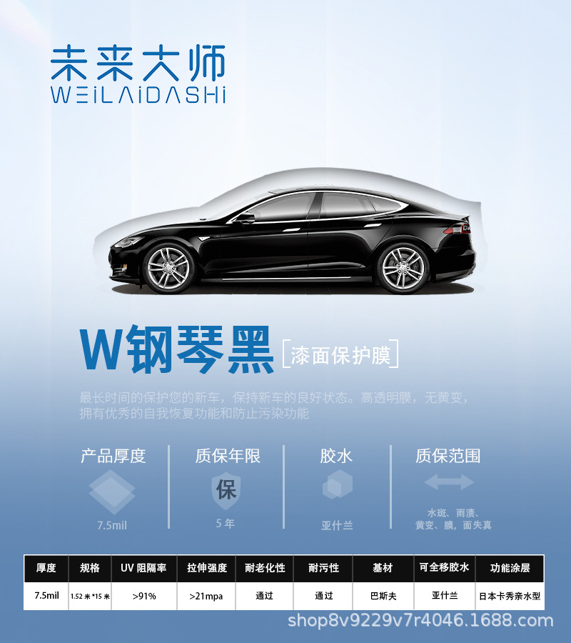 TPU Scratch Resistant – Weilai Dashi Car paint protective film - black-15241505