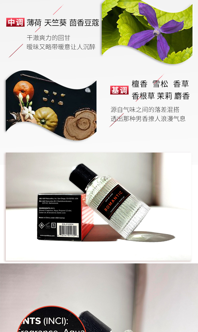 费洛蒙迷人爱情香水国内官方网站 费洛蒙迷人爱情香水国内官方网站