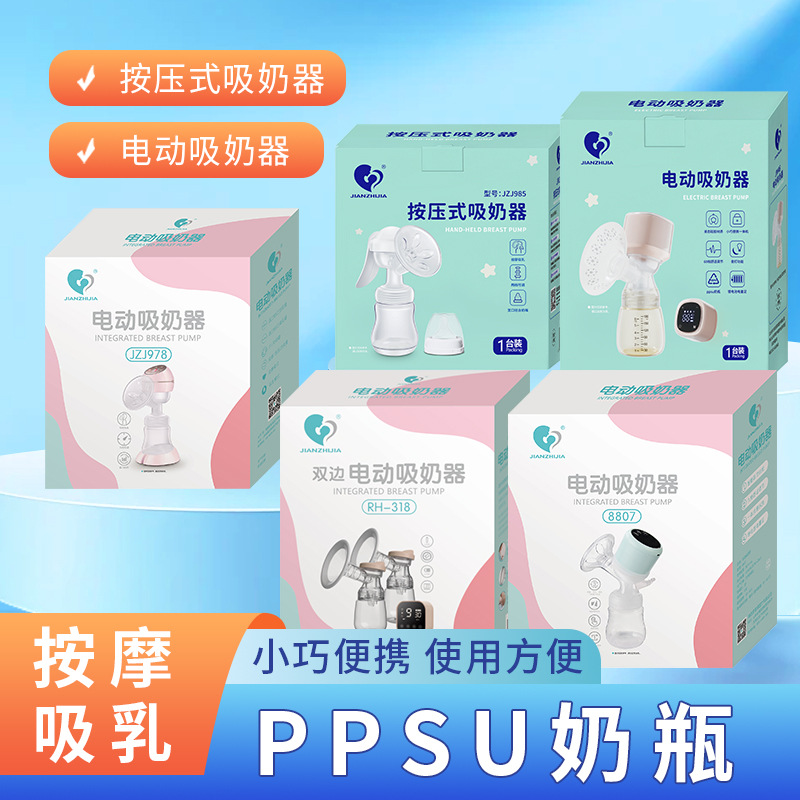 Jianzhijia Manual Breast Pump, Electric Breast Pump with Strong Suction, Milk Collector, Lactation Booster, Milk Extraction Device