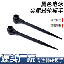 尖尾棘轮扳手双向套筒快速多用省力架子工黑电泳双头省力扳手