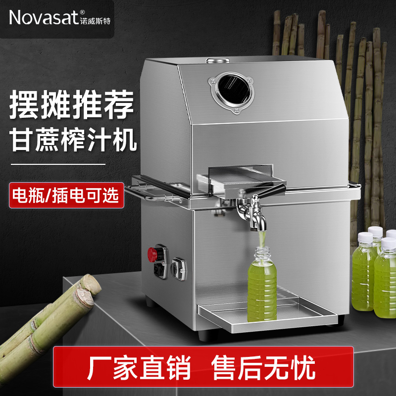 Sugarcane machine commercial sugarcane juicer stainless steel automatic electric small sugarcane machine vertical desktop stall
