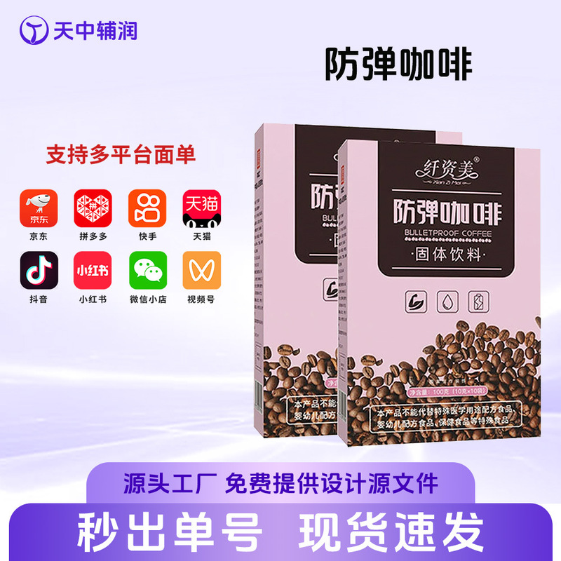 Bulletproof Coffee, Keto Milk Coffee, Keto Instant Black Coffee, L-Carnitine Instant Coffee, Instant Coffee Mix, Instant Coffee