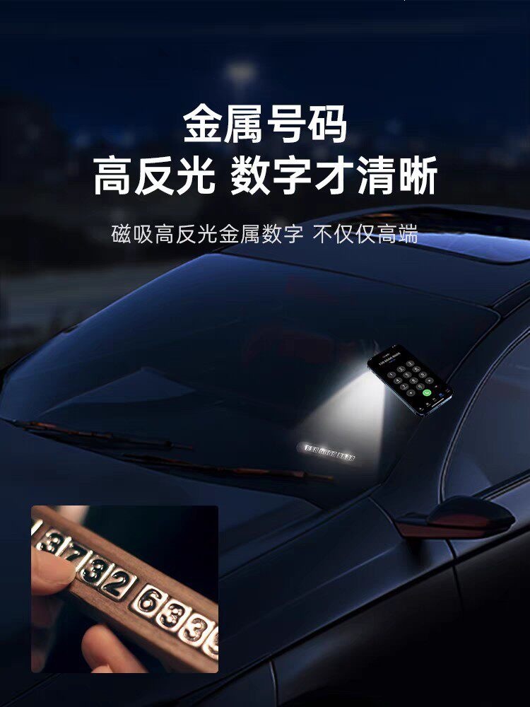 Suitable for black walnut wood temporary parking number plate, phone number removal plate, car decoration, simple car accessory