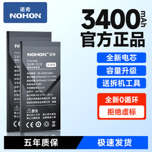 诺希适用三星s9电池S10/S8直屏s7手机S6 edge+曲屏note 8 S20批发