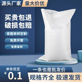 塑料编织袋;化肥饲料袋;化工包装