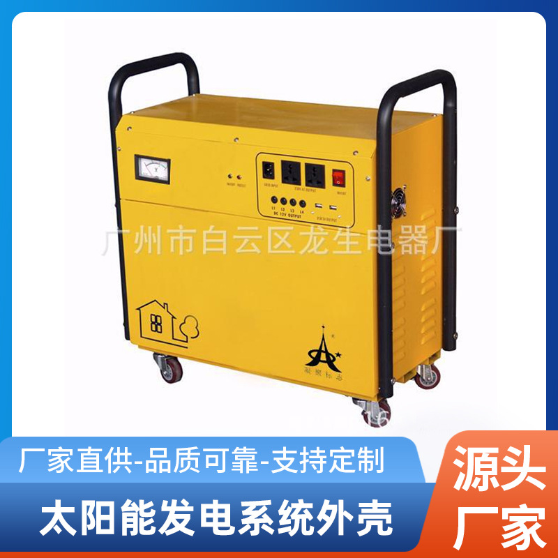 太阳能发电系统外壳 广州太阳能发电系统机箱 冷轧板机箱加工