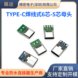 TYPE-C 16P����ĸ���A����w��о-��о��PCB�庸��ʽ��늽ӿ�