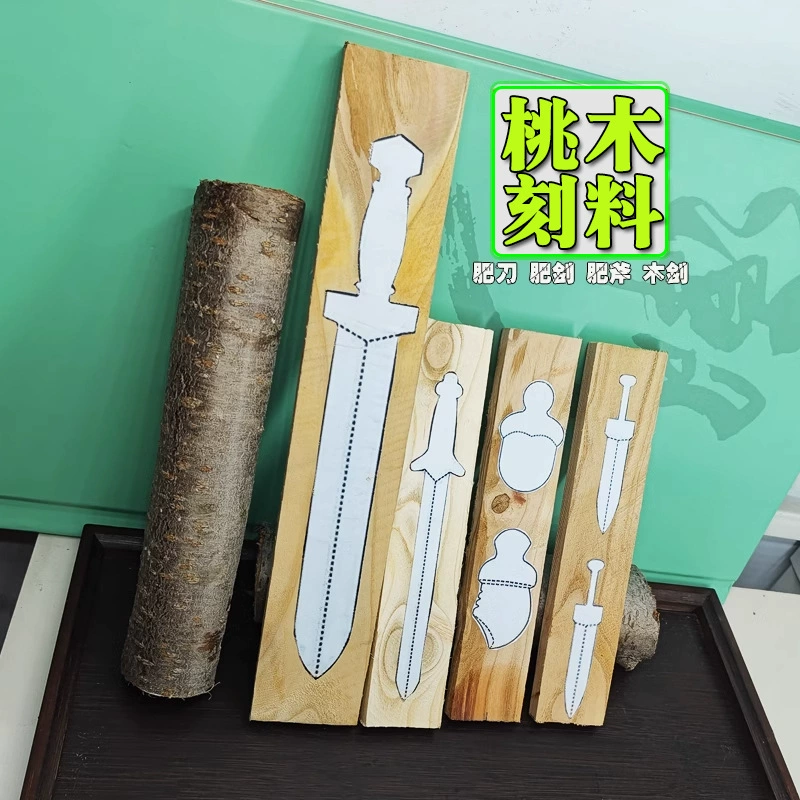 Заколка для волос из сырья персикового дерева, студенческая ручная работа, сделай сам, резной меч из персикового дерева, маленький толстый нож, бренд Wushi, палочка из персикового дерева