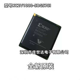 原装XC2V1000-4BGG575I XC2V1000-5BG575I/C BGA-575可编程逻辑器