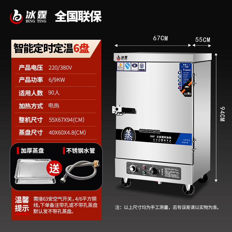 蒸し器商用電気蒸し器台所食堂ご飯饅頭饅頭サイズ型全自動ガス蒸し器車|undefined