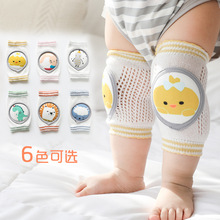 21年韩版夏季儿童护膝精梳棉大网眼移圈透气宝宝婴儿爬行膝盖护膝