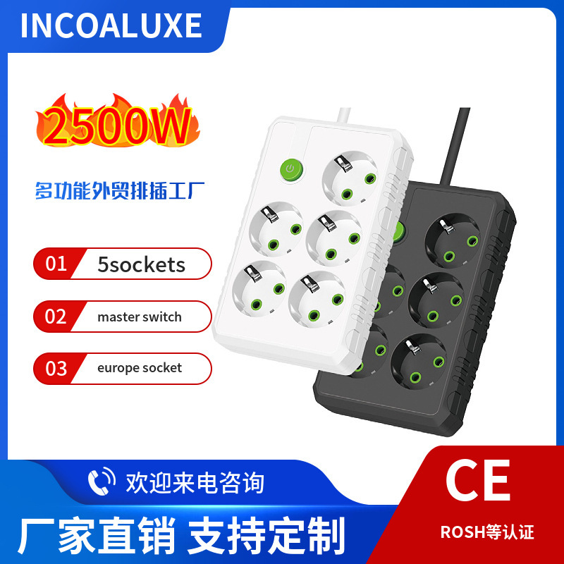 多功能插排5位德欧标排插家用俄罗斯韩国插座230V欧标插