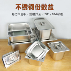 304ステンレスの数鉢を厚くして、蓋付きバイキングの食べ物鉢ステンレスの長方形の点数盤1/1卸売りをします。