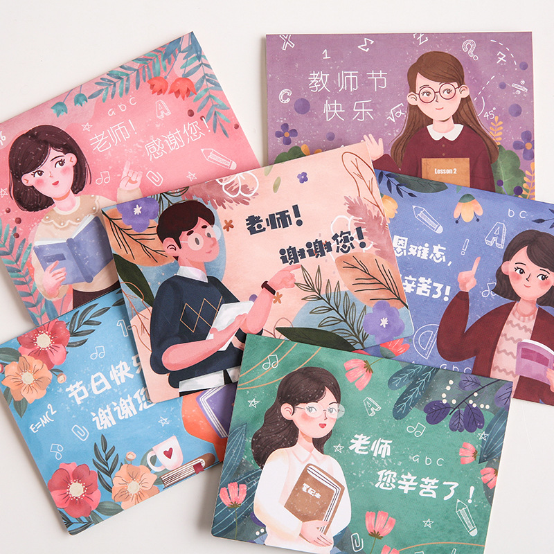 创意教师节贺卡万用感谢卡送信纸信封高档立体祝福贺卡手写卡片