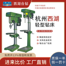 源头西湖台钻ZHX-13Ⅱ ZQ4116Ⅱ 4113 4119小型钻攻丝打孔机床