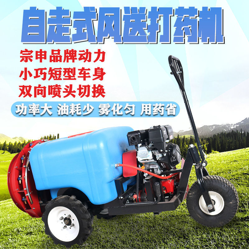 宗申动力果园风送打药机汽油牵引自走式喷雾器手推防疫消毒打药车