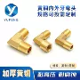 转换2分3分外丝接头