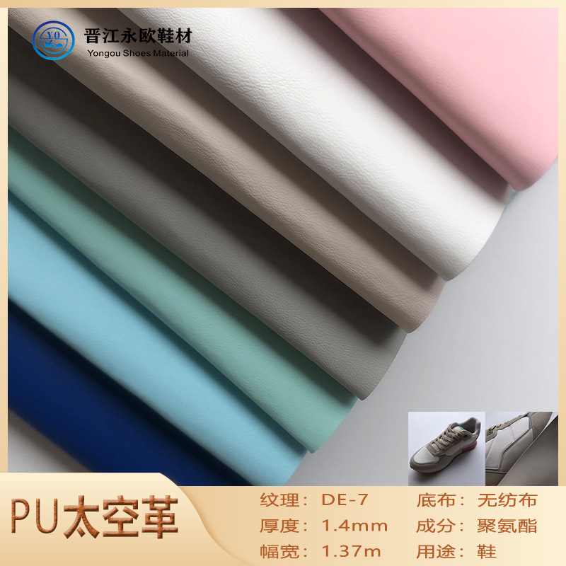 pu太空革1.4mm厚DE-7纹理鞋面鞋材面料leathe中剥离太空革