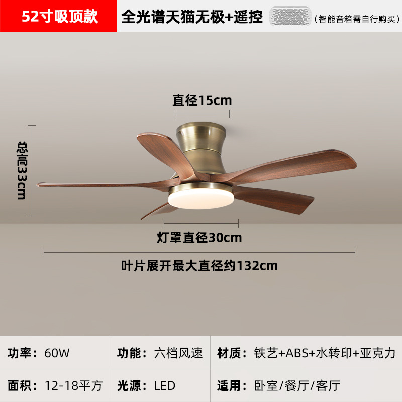 Lámpara de ventilador de absorción de techo de 52 pulgadas en todo el espectro óptico - TMall Infinity + control remoto