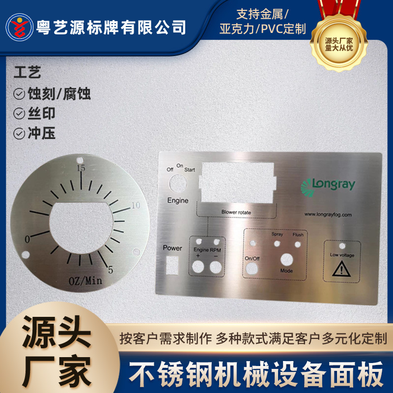 不锈钢机械设备面板金属标牌制作机械标识牌厂家铭牌电机操作标牌